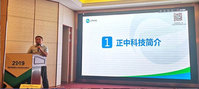 berita perusahaan terbaru tentang Center Enamel Presentasi 3 Solusi untuk Masalah Pengolahan Air Limbah Perumahan Pedesaan di Forum Pengolahan Air Limbah Perumahan Pedesaan Jiangsu  0