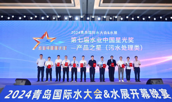 Tangki Epoxy Fusion Bonded Center Enamel Mencapai Penghargaan 'Produk Bintang' di Upacara Bintang Industri Air China